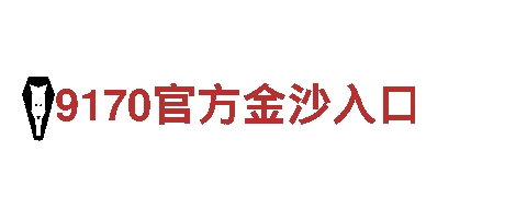 江南体育旧版-优质钢铁制造商